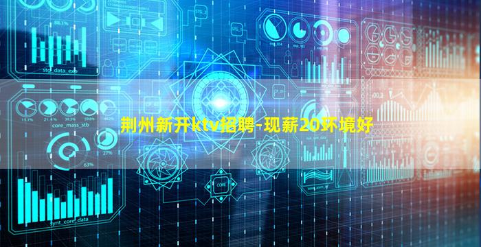 自贡夜场招聘